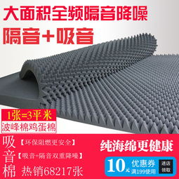 打造私密寧靜空間 一品好特惠隔音材料全面評測